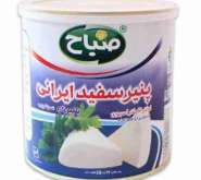 پنیر سفید ایرانی صباح فلزی- 450 گرم
